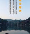 長沙出發(fā)到張家界<大峽谷（即將問世玻璃橋）、天子山、袁家界、天門山>、鳳凰古城唯美湘西五天四晚游